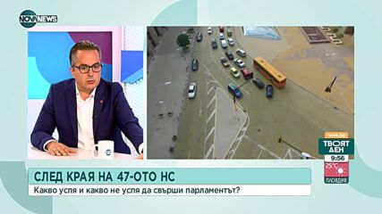 Ганев, "Възраждане": Подобряване на отношенията с Русия от служебния кабинет граничи с фантастика