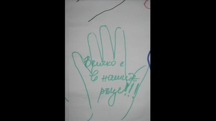 Действай сега
