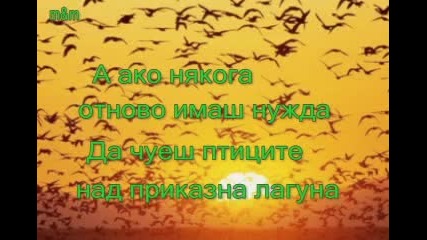 Когато някога - Станислав Гълъбов