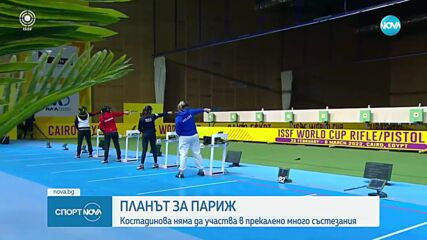 Подготовка за Париж 2024: Антоанета Костадинова няма да участва в прекалено много състезания