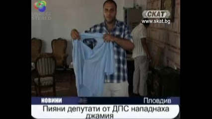 Пияни депутати от Дпс нападнаха джамия 