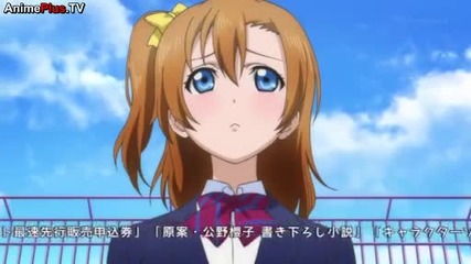 Love Live! Episode 1