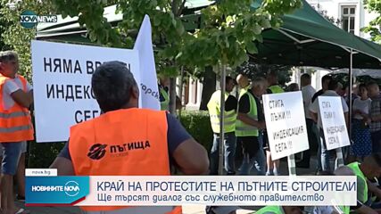 Новините на NOVA NEWS (29.07.2022 - 23:00)