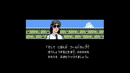 Captain Tsubasa Dream Team 2 The Game 80 