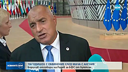 Един обвинен и осем глобени след България - Англия