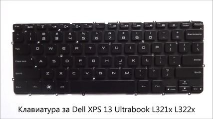 Нова клавиатура за Dell Xps 13 Ultrabook L322x L321x от Screen.bg