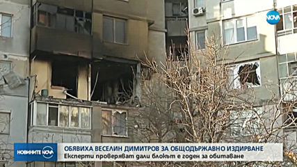 НЕИЗЛЪЧВАНИ КАДРИ: Щетите след взрива в блока във Варна