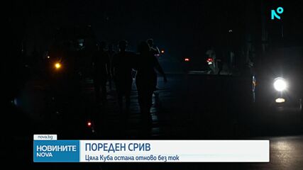 Новините на NOVA (03.08.2026 - 9.00)