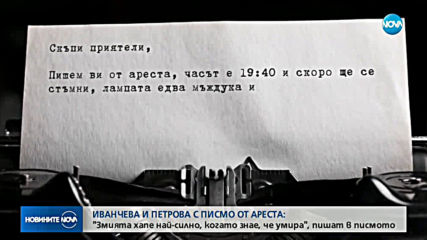 Новините на NOVA (17.04.2019 - централна емисия)