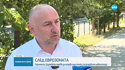Печатат ли се вече български евробанкноти в ЕС