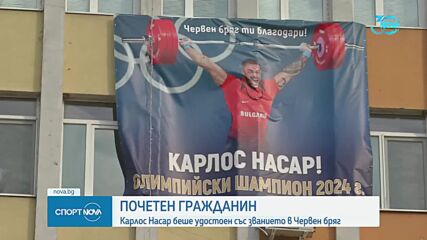 Спортни новини (26.08.2024 - лятна късна)