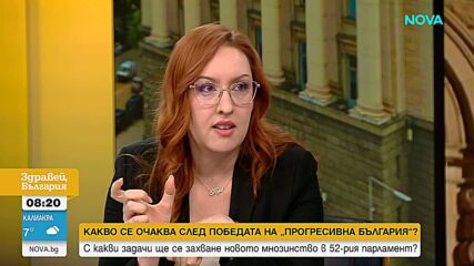 Какво се очаква от управлението на Румен Радев