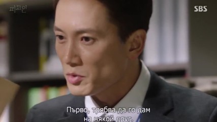 Defendant E02 1/2