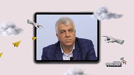 Христо Гаджев, Румен Гечев и Цветан Цветанов пред Любо Огнянов в "Офанзива"