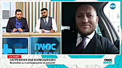 Плюс-Минус. Коментарът след новините (09.01.2019)