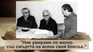 10 от най-добрите цитати на Атанас Далчев