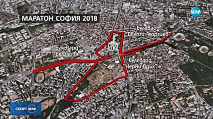 Хиляди бегачи променят движението в София