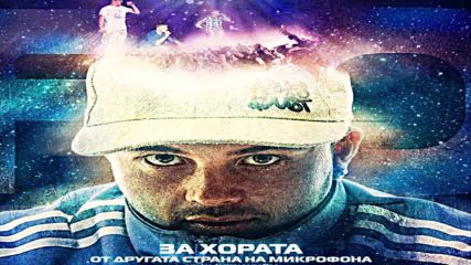 F.o. ft. Hoodini - Скачай