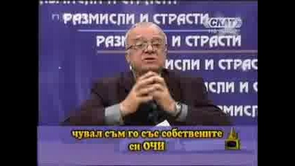 Вучков - Господари на Ефира