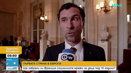 Ще забрани ли Франция социалните мрежи за деца под 15 години