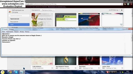 Как да си сложим тема на Google Chrome