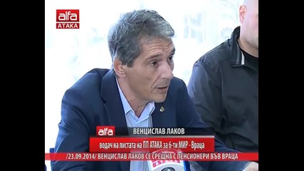Венцислав Лаков се срещна с пенсионери във Враца, 23.09.2014г.