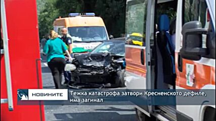 Тежка катастрофа затвори Кресненското дефиле, има загинал