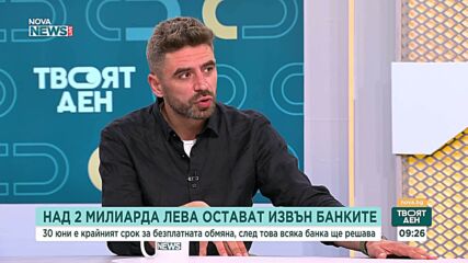 Йордан Бързаков: Пенсионният модел се нуждае от сериозен дебат, а бюджетът за 2026 г. не предлага реформи