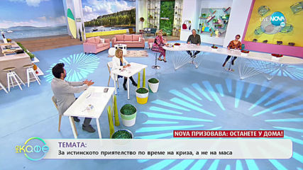 Иво Танев с изпитана рецепта за подсилване на имунната система