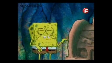 Sponge bob popa666 Bg Audio 1