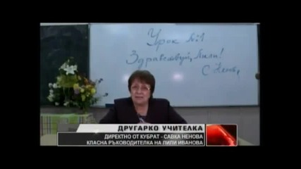 Лили Иванова_ Интервю, Кабровски