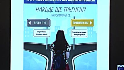 Цветанов: С децата трябва да се говори за трафика на хора