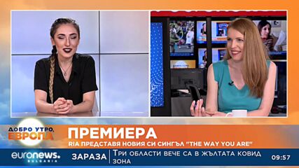 RIA с ексклузивна премиера на новия си сингъл "The Way You Are" в ефира на Euronews Bulgaria
