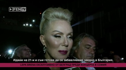 Лепа Брена преди концерта в София на 22 октомври
