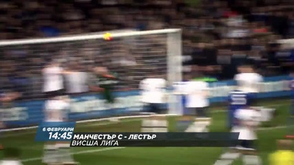 Преди Манчестър Сити - Лестър Сити