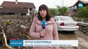 ПОТОП В БЕРКОВИЦА: Преля река, отнесени са улици и мостове, евакуират хора