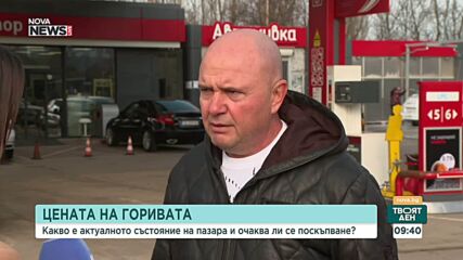 Влияе ли на цените на горивата удълженият лиценз за „Лукойл“ от Великобритания