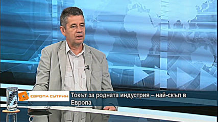 Токът за родната индустрия – най-скъп в Европа