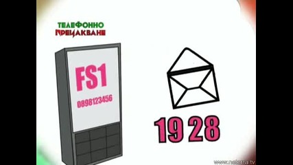 Телефонно прецакване ( смях )