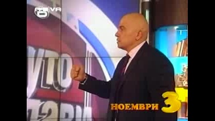 Господари на ефира - топ 5 Ноември 