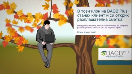 Реклама на Bacb Plus