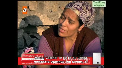 Gonulcelen епизод 22/ част 5 - сезон 2
