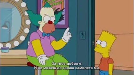 The Simpsons season 21 ep06 [бг суб]