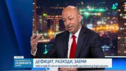 Щерьо Ножаров: 80% от мерките по ПВУ са в препоръките на ЕК