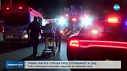Трима убити при стрелба в Оклахома