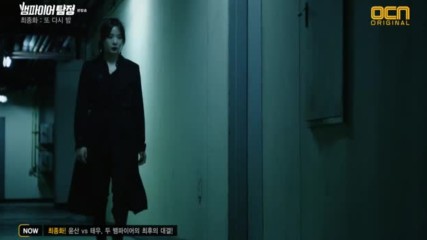 [бг субс] Вампирът детектив - 12 епизод (последен)