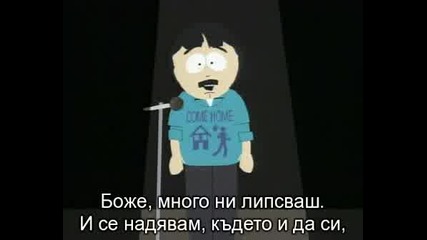South Park / Сезон 2 , Еп.7 / Бг Субтитри