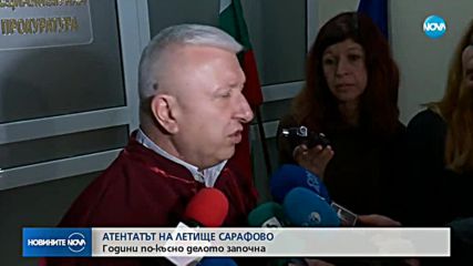Новините на NOVA (17.01.2018 - късна)