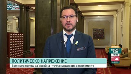 Даниел Митов: Вот на недоверие би бил абсолютно оправдавн
