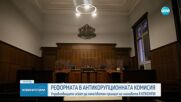 Управляващите се разбраха за реформите в КПКОНПИ